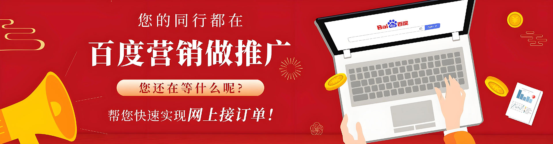 定西竞价开户推广